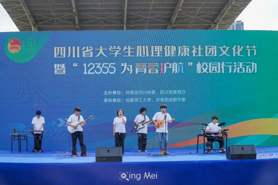 四川省大学生心理健康社团文化节暨12355为青春护航校园行活动在成